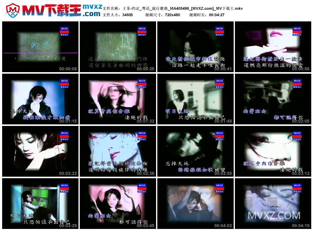 王菲-约定_粤语_流行歌曲_MA405498